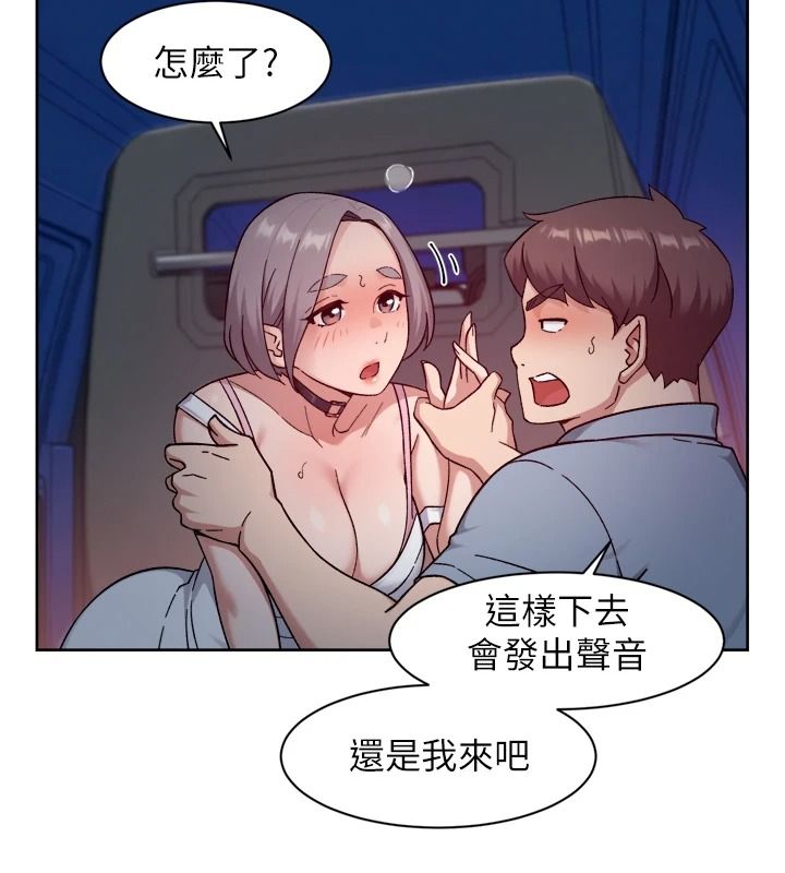 深層潔淨達人，第76話-停車場車震好刺激♥，第 40 页