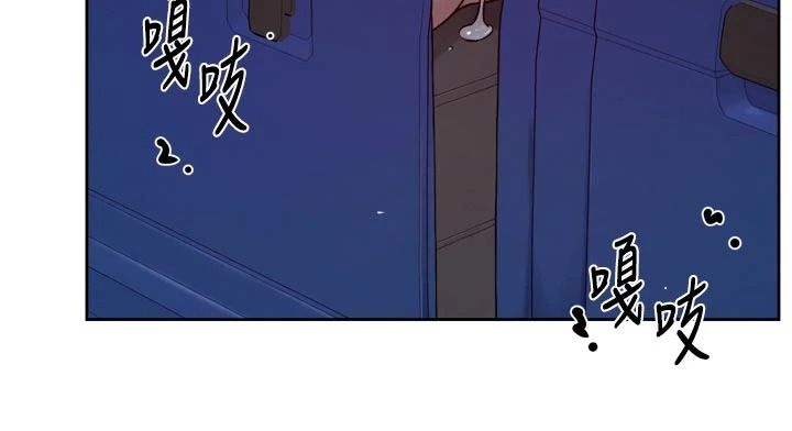 深層潔淨達人，第76話-停車場車震好刺激♥，第 69 页