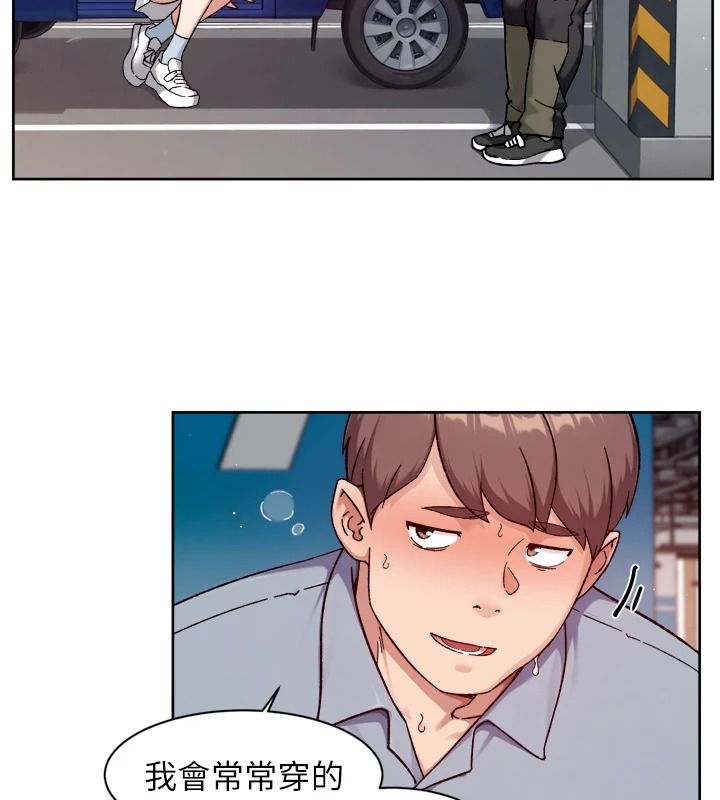 深層潔淨達人，第76話-停車場車震好刺激♥，第 84 页