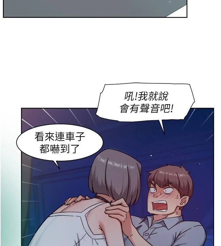 深層潔淨達人，第76話-停車場車震好刺激♥，第 22 页