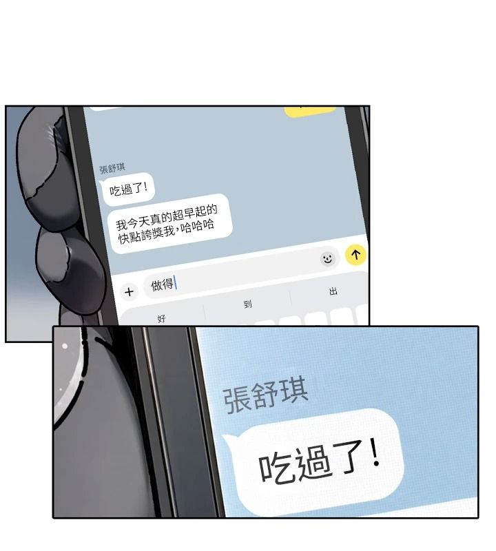 深層潔淨達人，第77話-阿姨越來越放得開，第 21 页