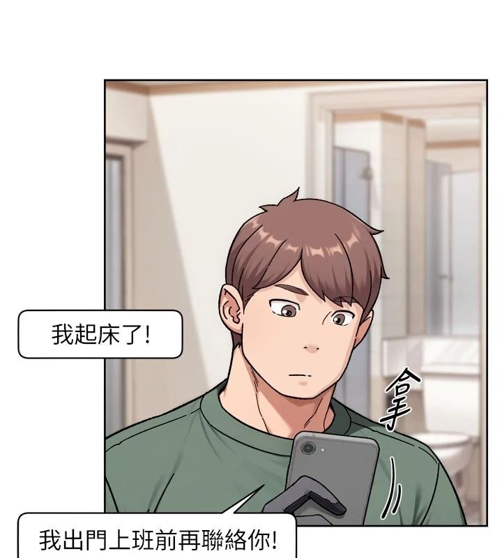 深層潔淨達人，第77話-阿姨越來越放得開，第 8 页