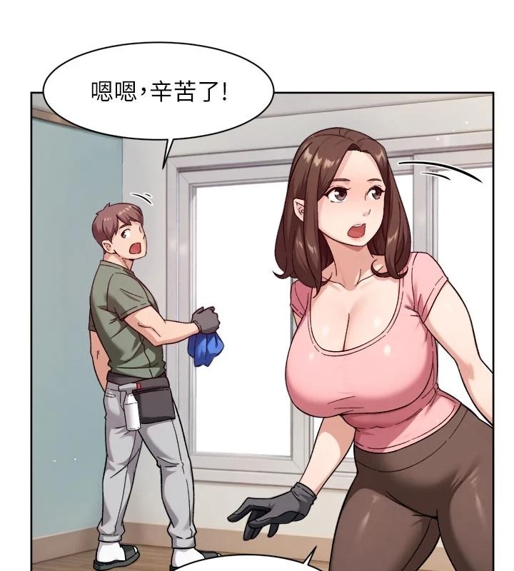深層潔淨達人，第77話-阿姨越來越放得開，第 28 页