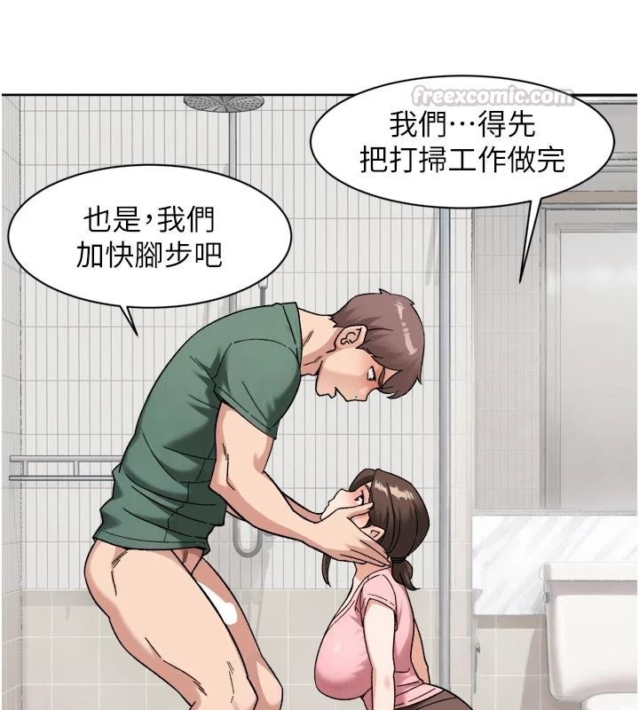 深層潔淨達人，第78話-乳交加口交伺候，第 15 页