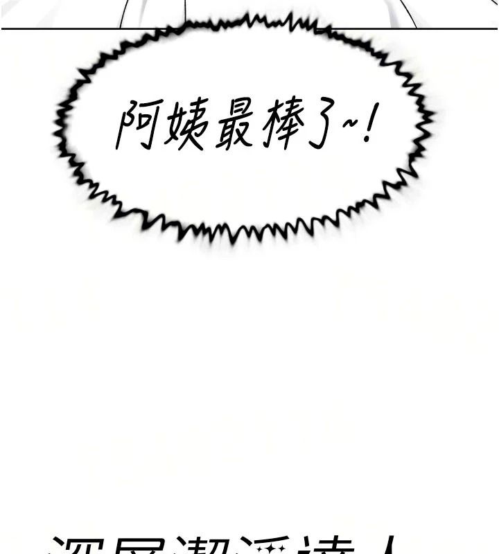 深層潔淨達人，第79話-分不清是淫水還精液，第 8 页