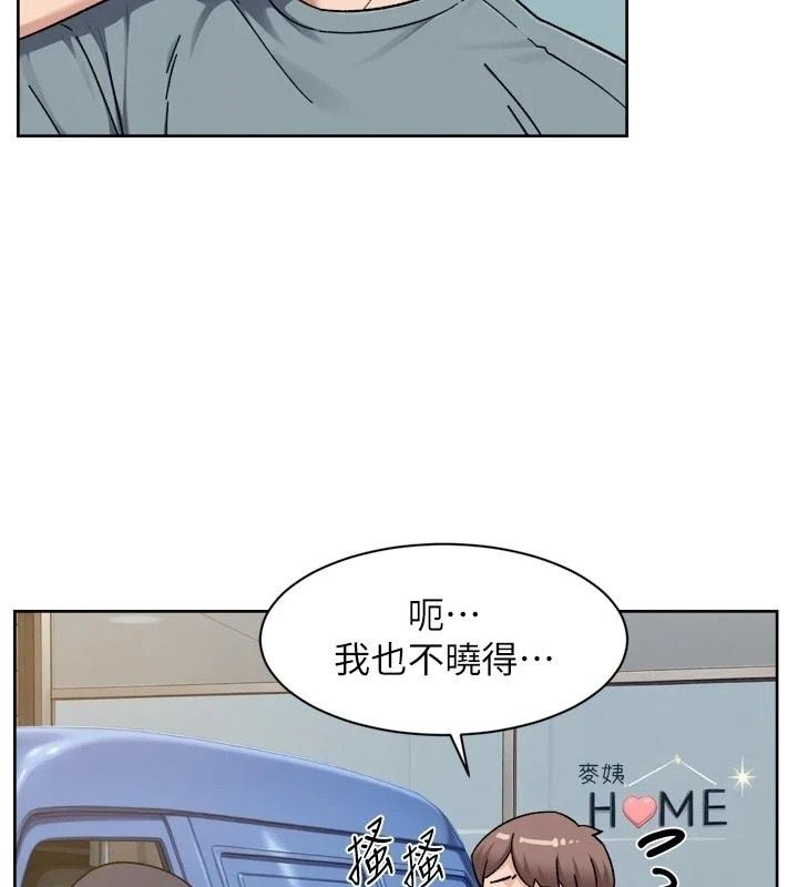 深層潔淨達人，第80話-先清一發冷靜一下，第 12 页