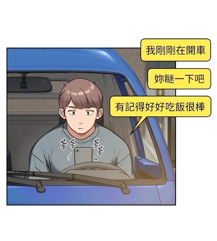 深層潔淨達人，第80話-先清一發冷靜一下，第 28 页