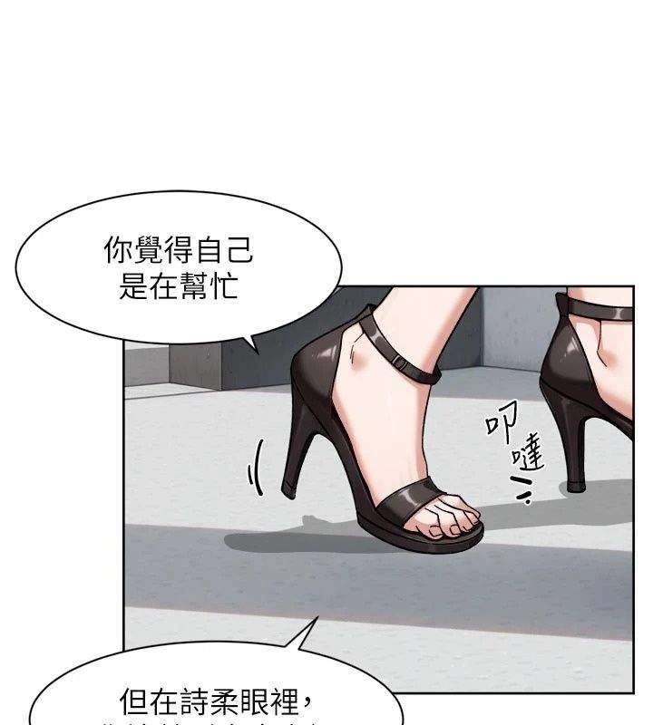 深層潔淨達人，第80話-先清一發冷靜一下，第 77 页