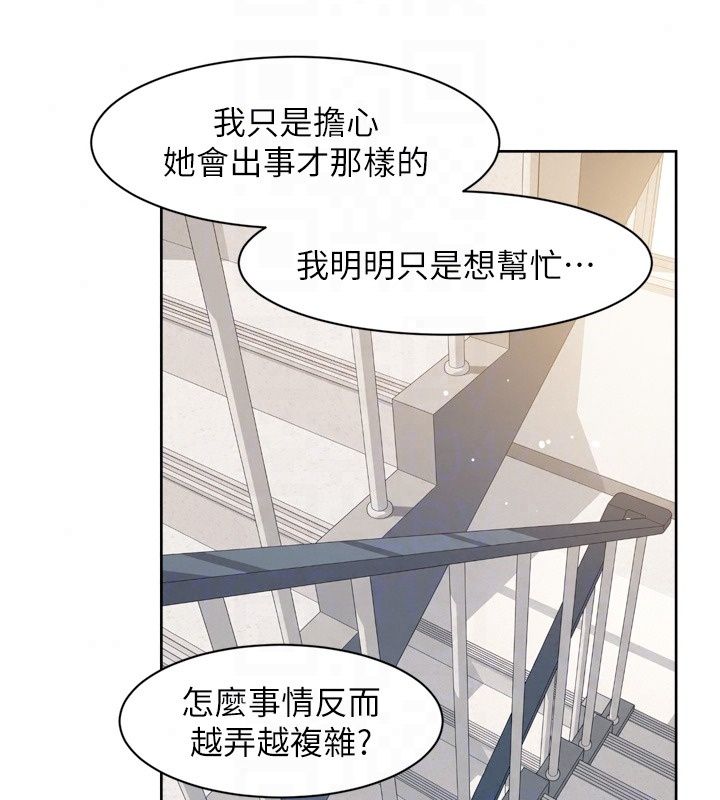 深層潔淨達人，第80話-先清一發冷靜一下，第 64 页