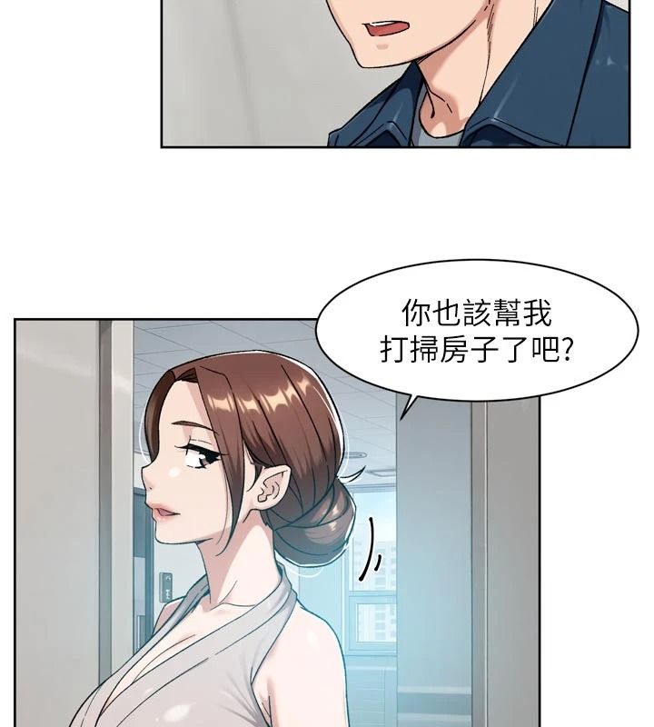 深層潔淨達人，第81話-把怒氣通通射進來♥，第 5 页