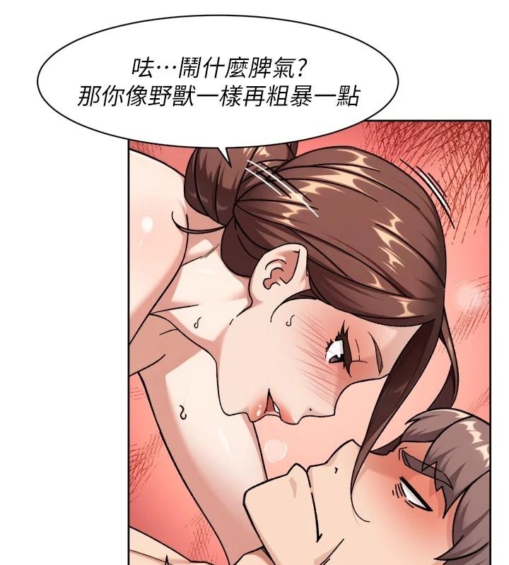 深層潔淨達人，第81話-把怒氣通通射進來♥，第 44 页