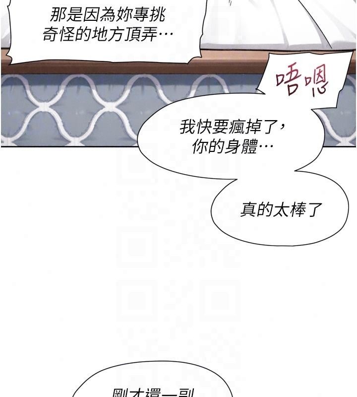 深層潔淨達人，第81話-把怒氣通通射進來♥，第 40 页