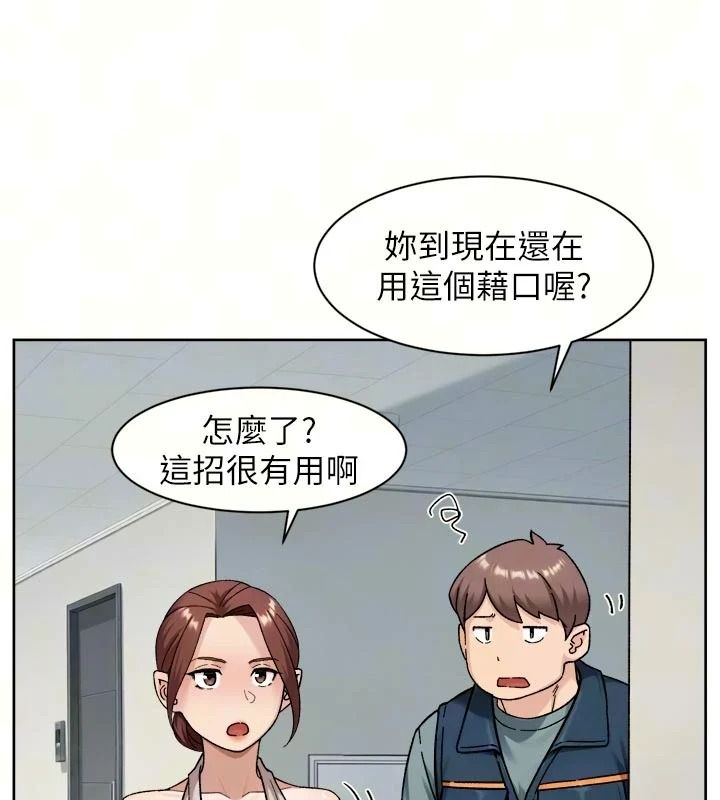 深層潔淨達人，第81話-把怒氣通通射進來♥，第 8 页