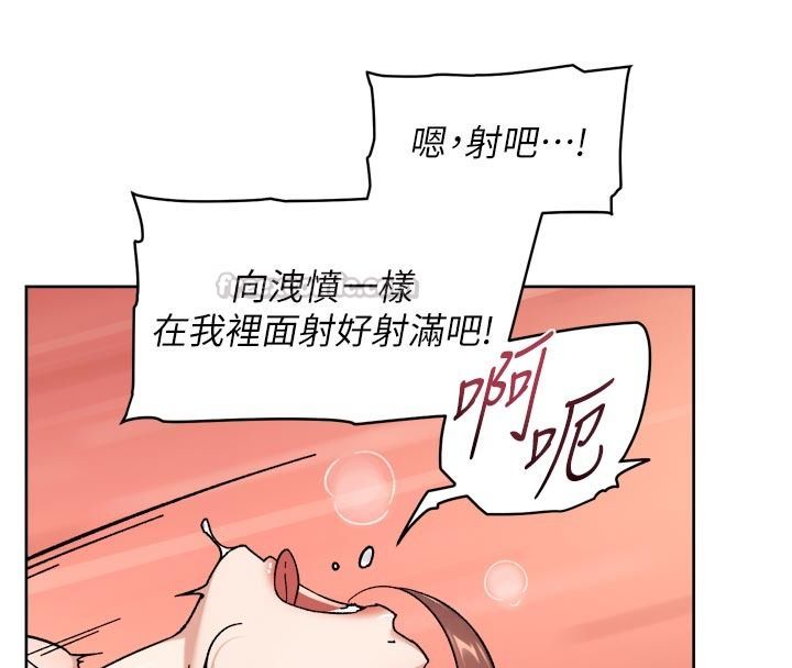 深層潔淨達人，第81話-把怒氣通通射進來♥，第 60 页