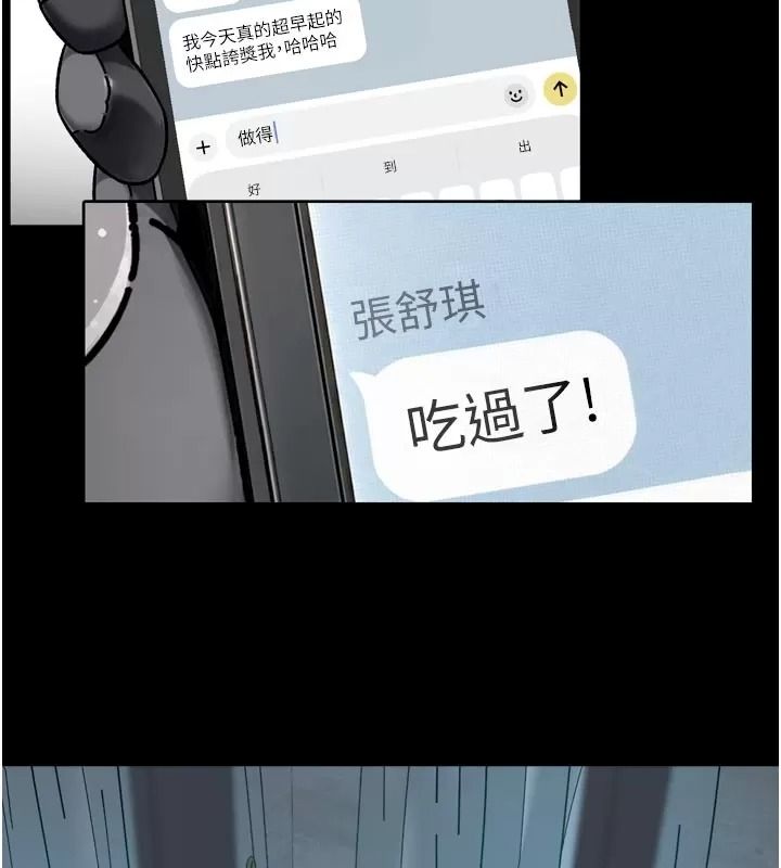 深層潔淨達人，第82話-公司面臨大危機!，第 44 页