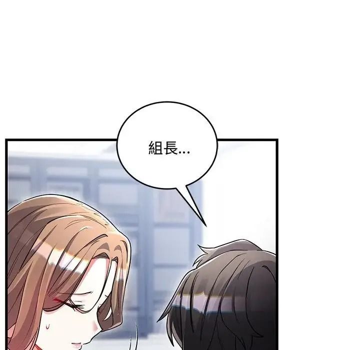 滿意度評鑒中，第14話，第 106 页