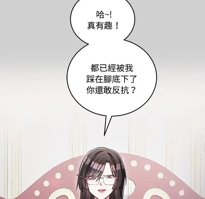 滿意度評鑒中，第14話，第 159 页