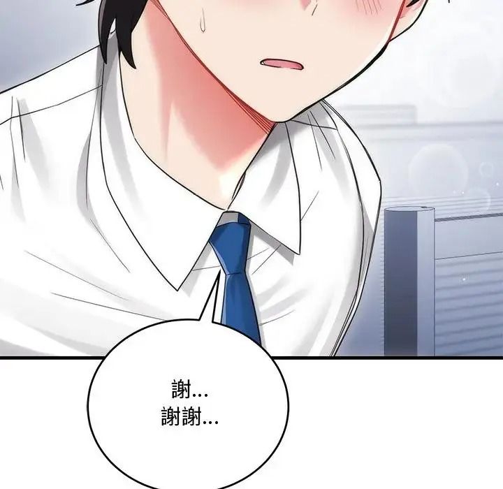 滿意度評鑒中，第14話，第 122 页