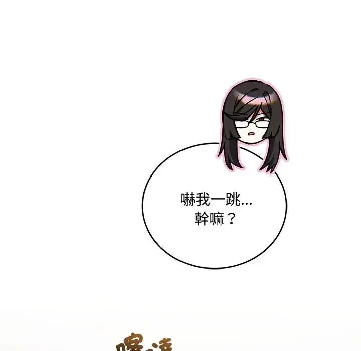 滿意度評鑒中，第14話，第 65 页