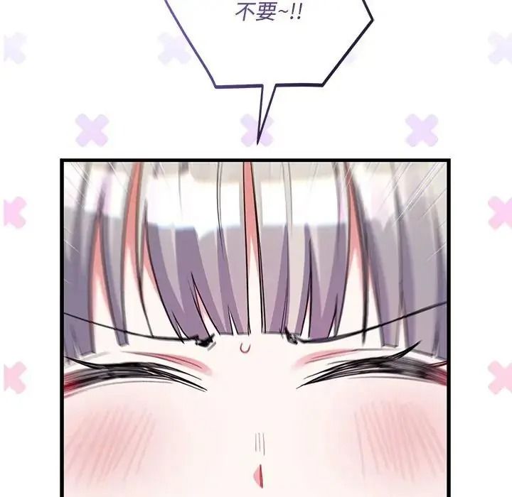 滿意度評鑒中，第14話，第 22 页