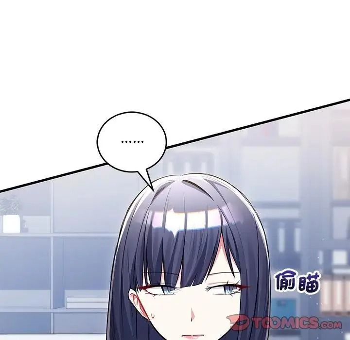 滿意度評鑒中，第14話，第 12 页