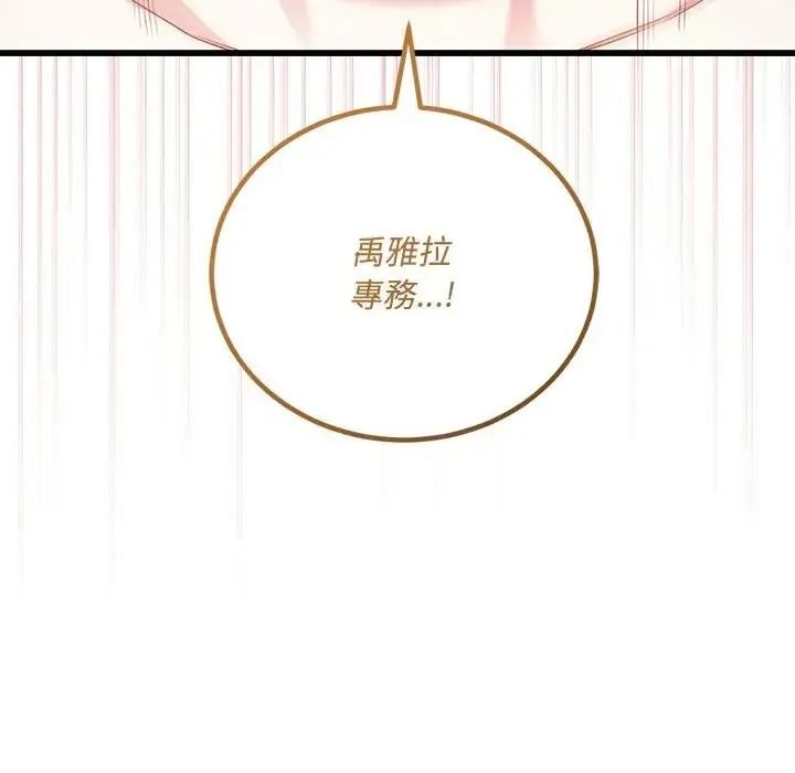 滿意度評鑒中，第14話，第 64 页
