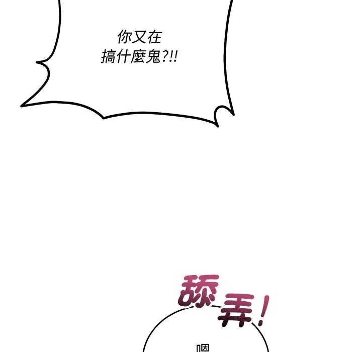 滿意度評鑒中，第15話，第 125 页