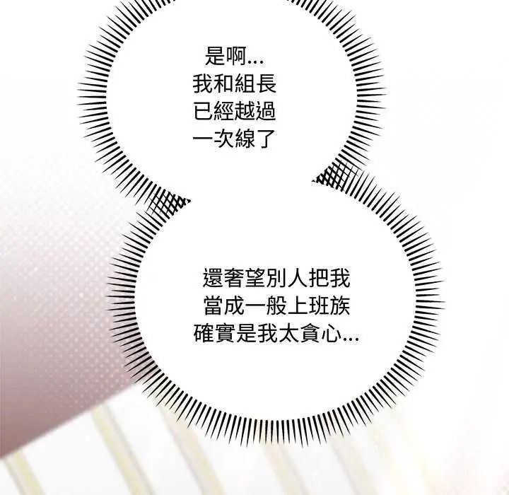 滿意度評鑒中，第15話，第 21 页
