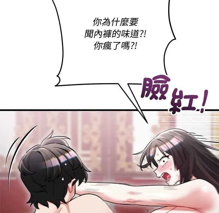 滿意度評鑒中，第15話，第 65 页