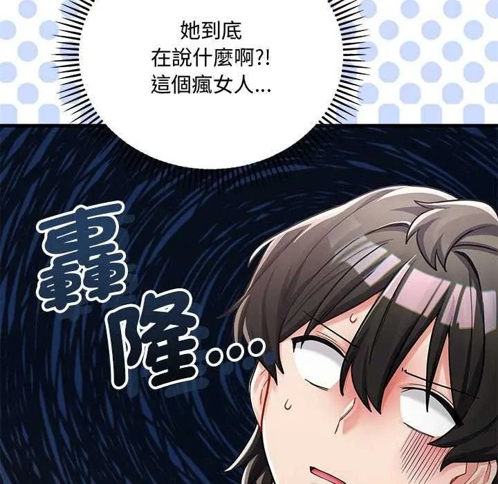 滿意度評鑒中，第15話，第 12 页