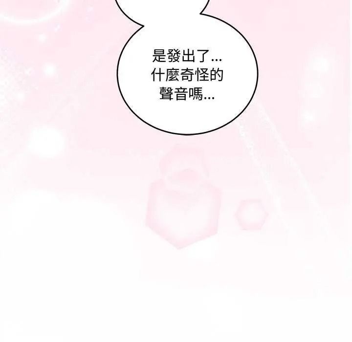 滿意度評鑒中，第15話，第 184 页