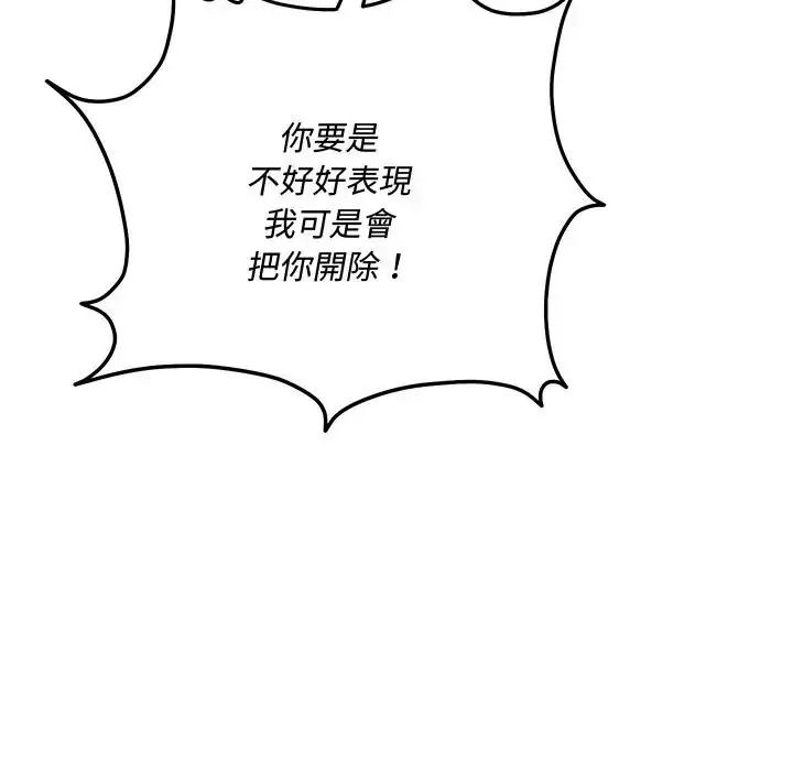 滿意度評鑒中，第16話，第 125 页