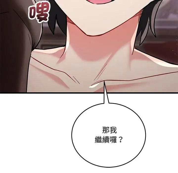 滿意度評鑒中，第16話，第 207 页