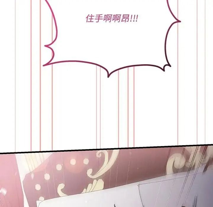 滿意度評鑒中，第16話，第 44 页