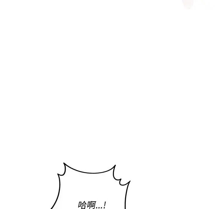 滿意度評鑒中，第16話，第 11 页