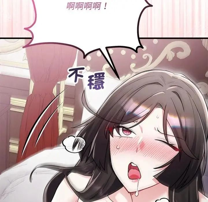 滿意度評鑒中，第16話，第 159 页
