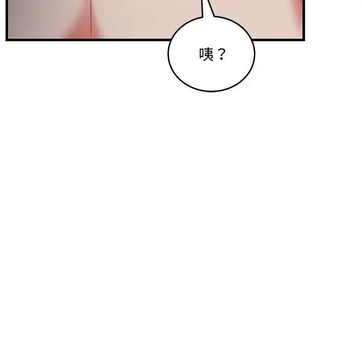 滿意度評鑒中，第16話，第 95 页