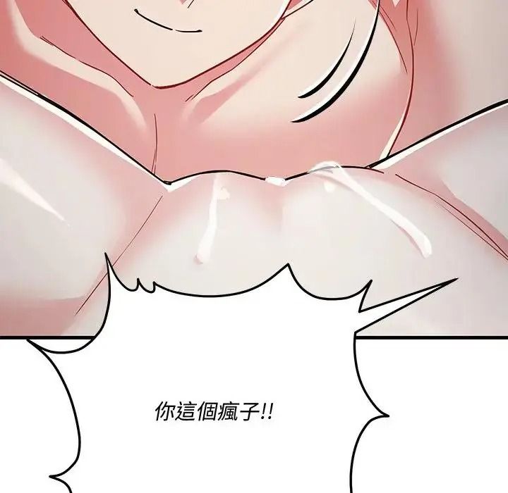滿意度評鑒中，第16話，第 21 页