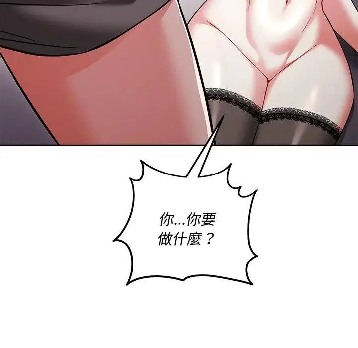 滿意度評鑒中，第16話，第 65 页