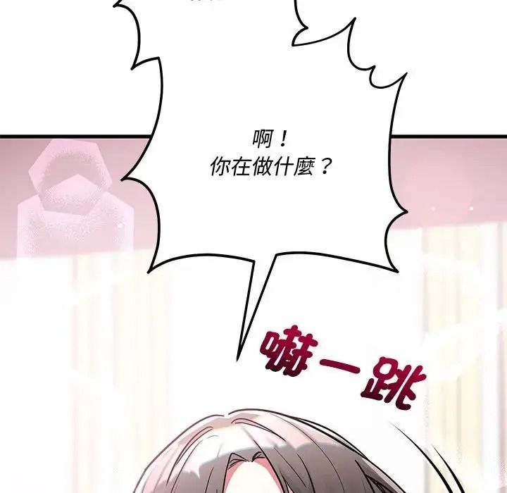 滿意度評鑒中，第16話，第 12 页