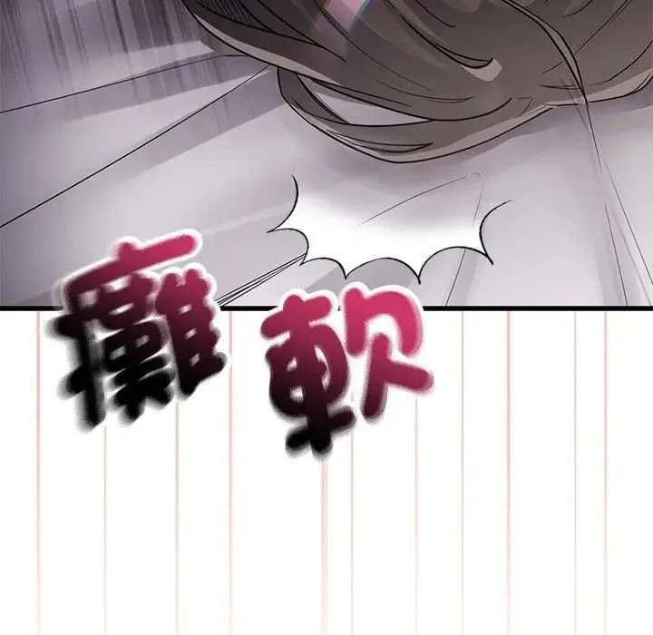 滿意度評鑒中，第16話，第 185 页