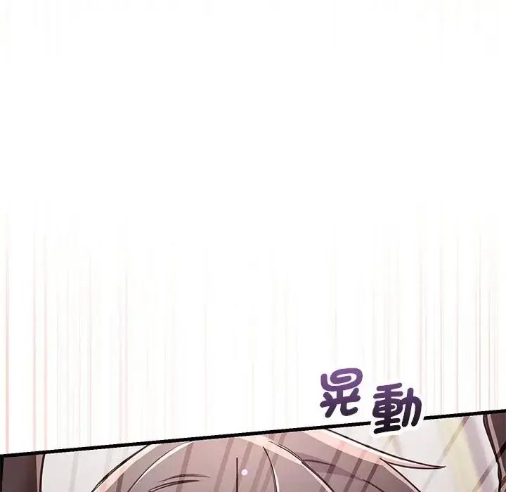滿意度評鑒中，第17話，第 34 页