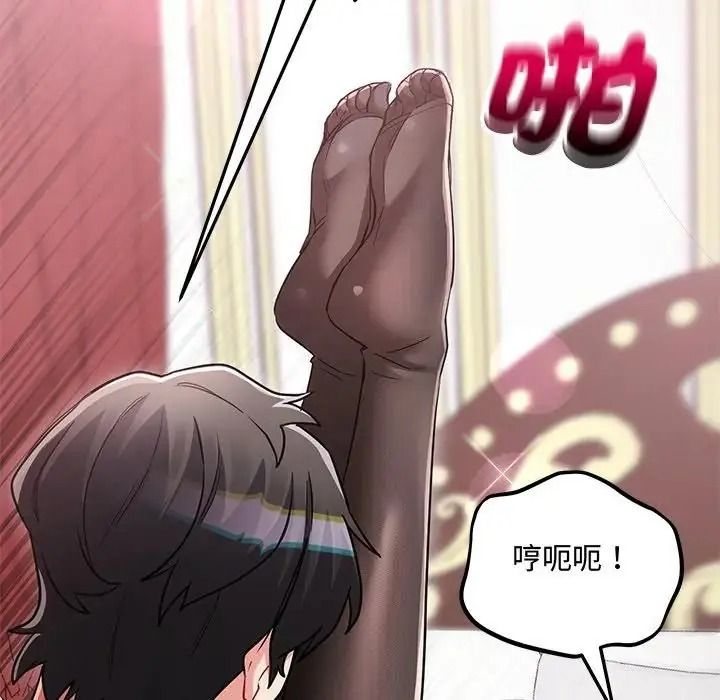 滿意度評鑒中，第17話，第 5 页