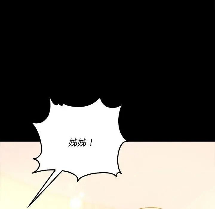 滿意度評鑒中，第17話，第 199 页