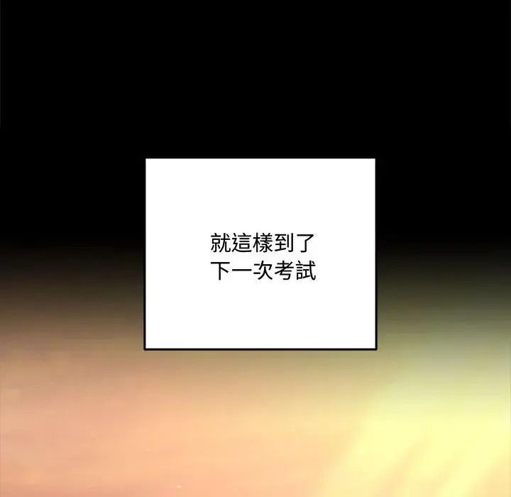 滿意度評鑒中，第17話，第 192 页