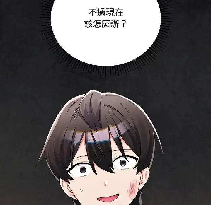 滿意度評鑒中，第17話，第 122 页
