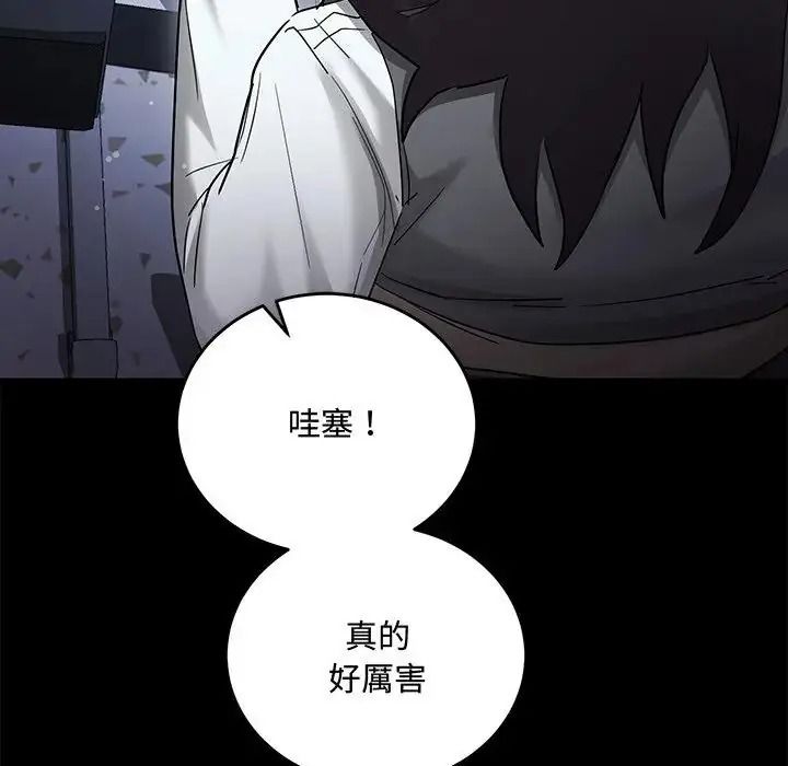 滿意度評鑒中，第17話，第 166 页