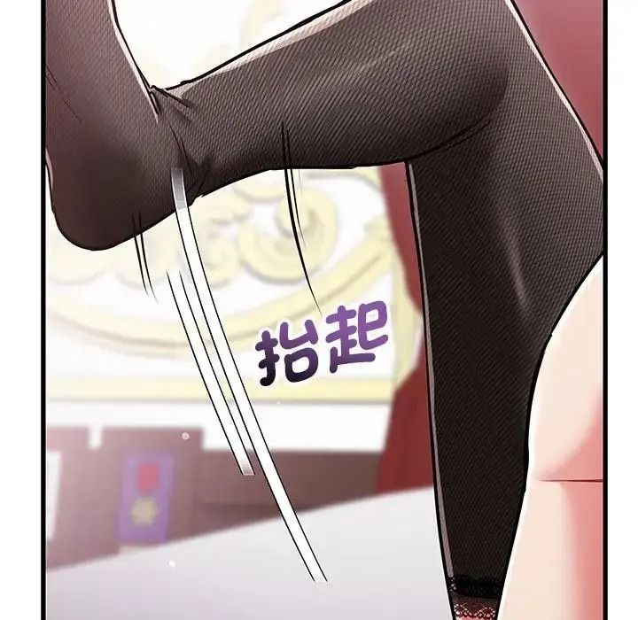 滿意度評鑒中，第17話，第 65 页