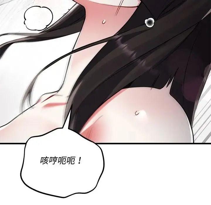 滿意度評鑒中，第17話，第 8 页