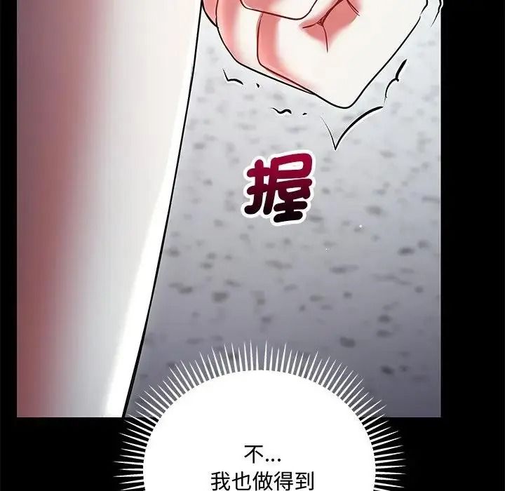 滿意度評鑒中，第17話，第 190 页